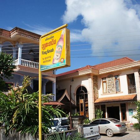 Viengsavanh Guesthouse Vang Vieng Zewnętrze zdjęcie